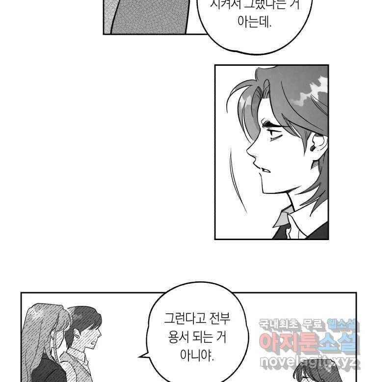 이대로 멈출 순 없다 120화 Anarchy(3) 27