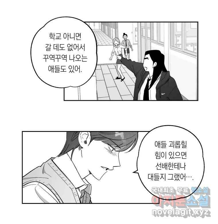 이대로 멈출 순 없다 120화 Anarchy(3) 29