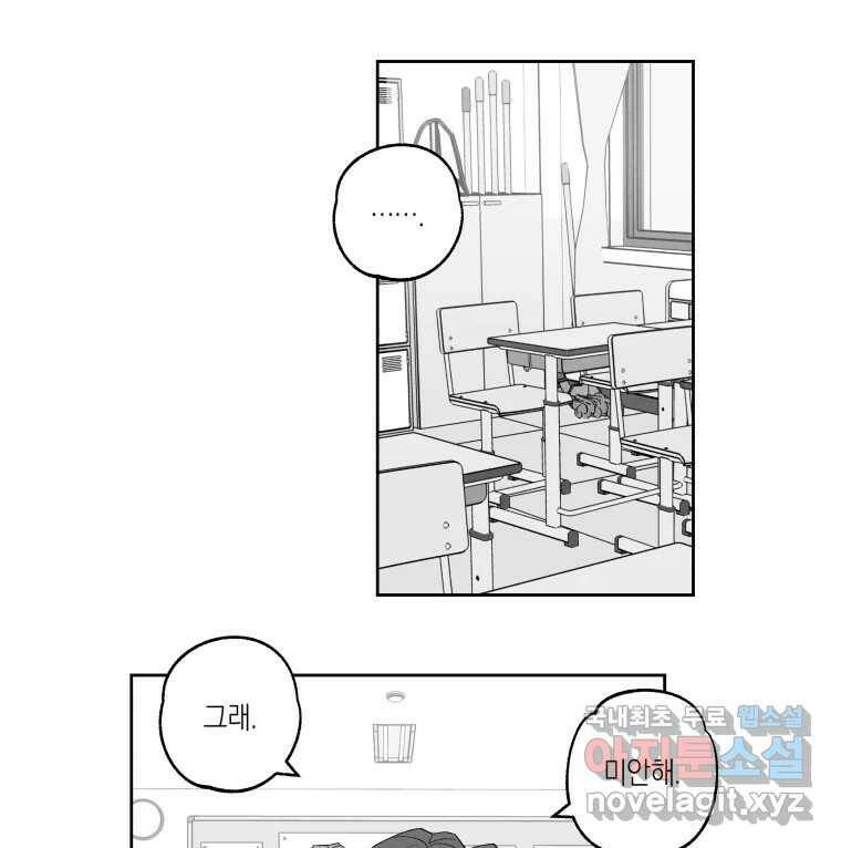 이대로 멈출 순 없다 120화 Anarchy(3) 30