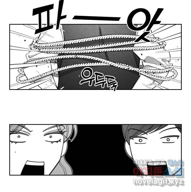 이대로 멈출 순 없다 120화 Anarchy(3) 32