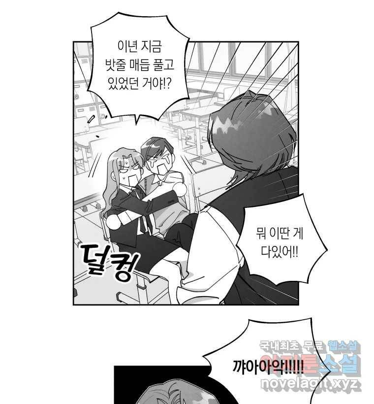 이대로 멈출 순 없다 120화 Anarchy(3) 33