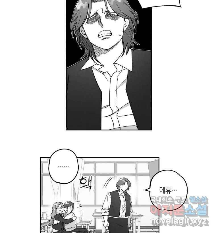 이대로 멈출 순 없다 120화 Anarchy(3) 34