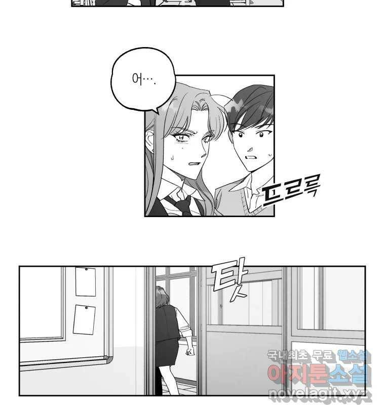 이대로 멈출 순 없다 120화 Anarchy(3) 35