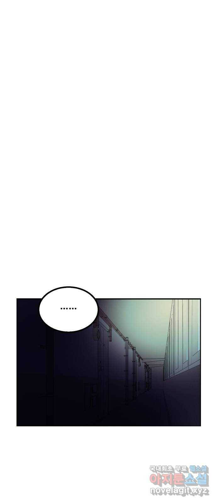 경비실에서 안내방송 드립니다 33화 1