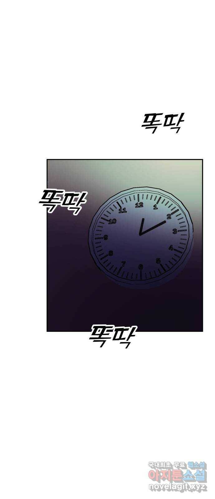 경비실에서 안내방송 드립니다 33화 2