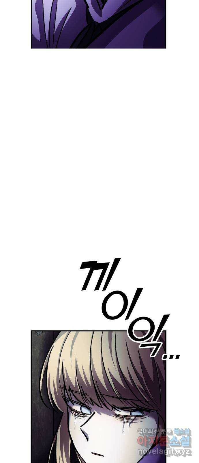 경비실에서 안내방송 드립니다 33화 14