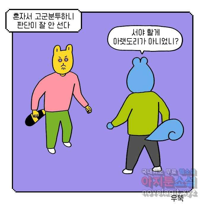 루루라라 우리네 인생 7화 아랫도리-3 5