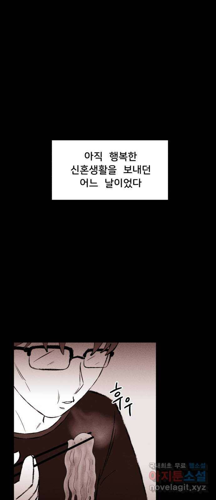 불청객 22화 1
