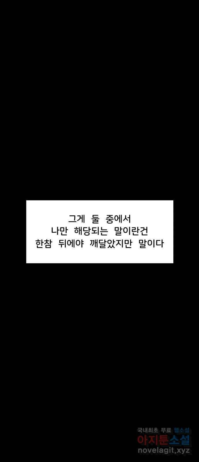 불청객 22화 11