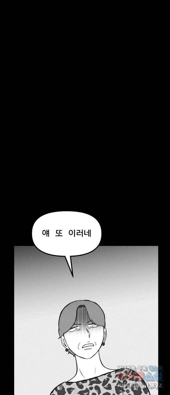 불청객 22화 14