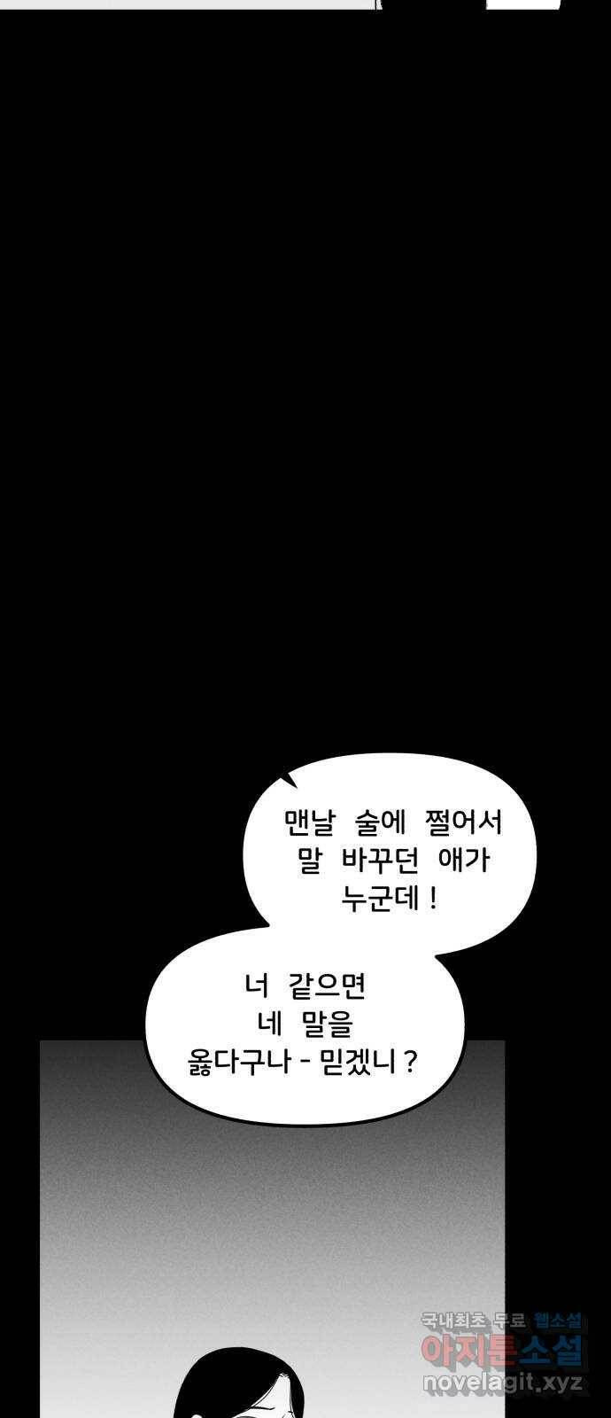 불청객 22화 25