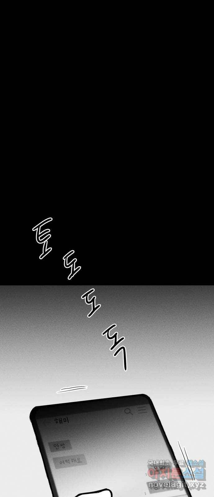 불청객 22화 33