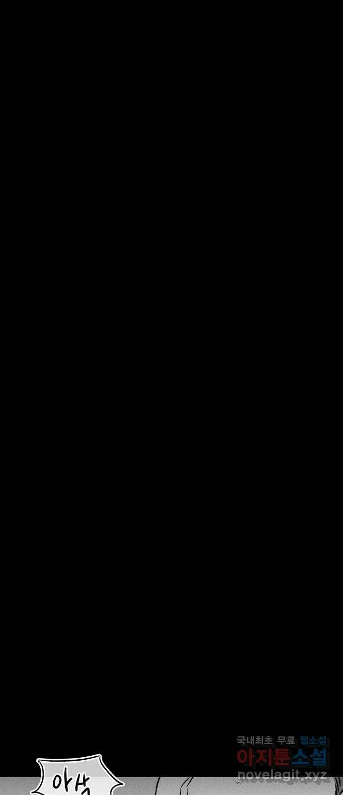 불청객 22화 44