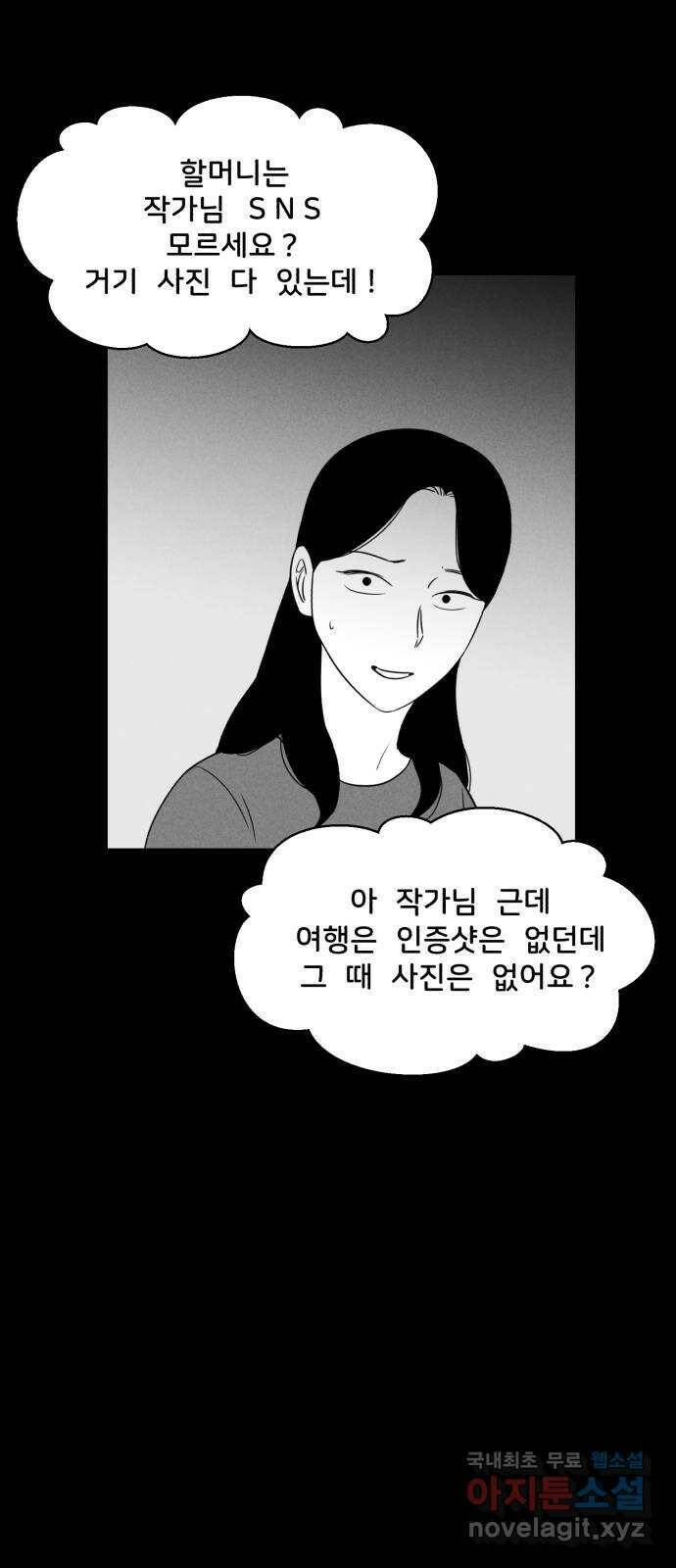 불청객 22화 53