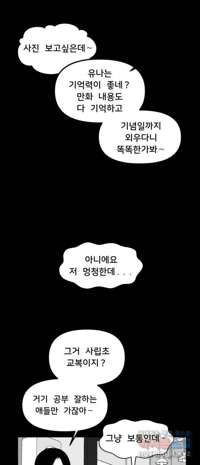 불청객 22화 55