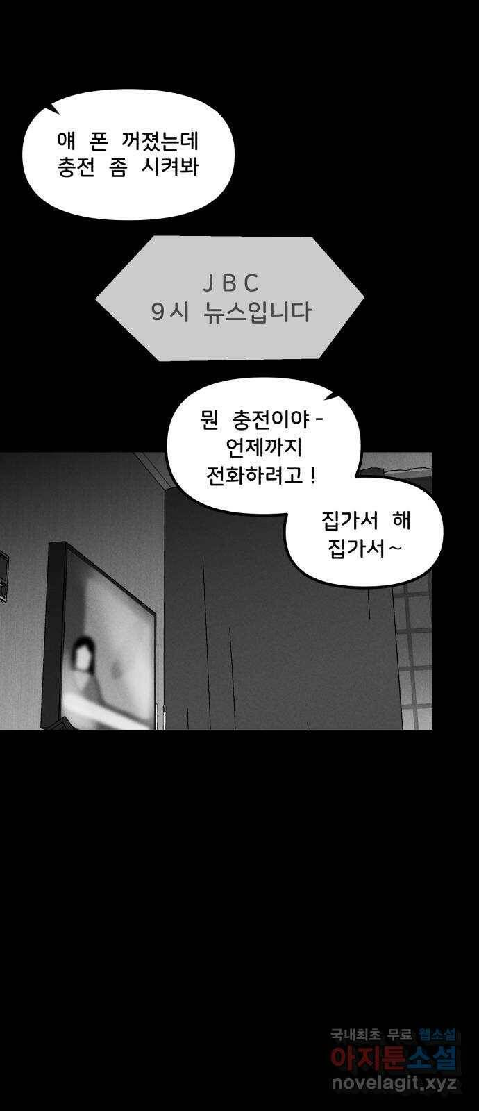 불청객 22화 59