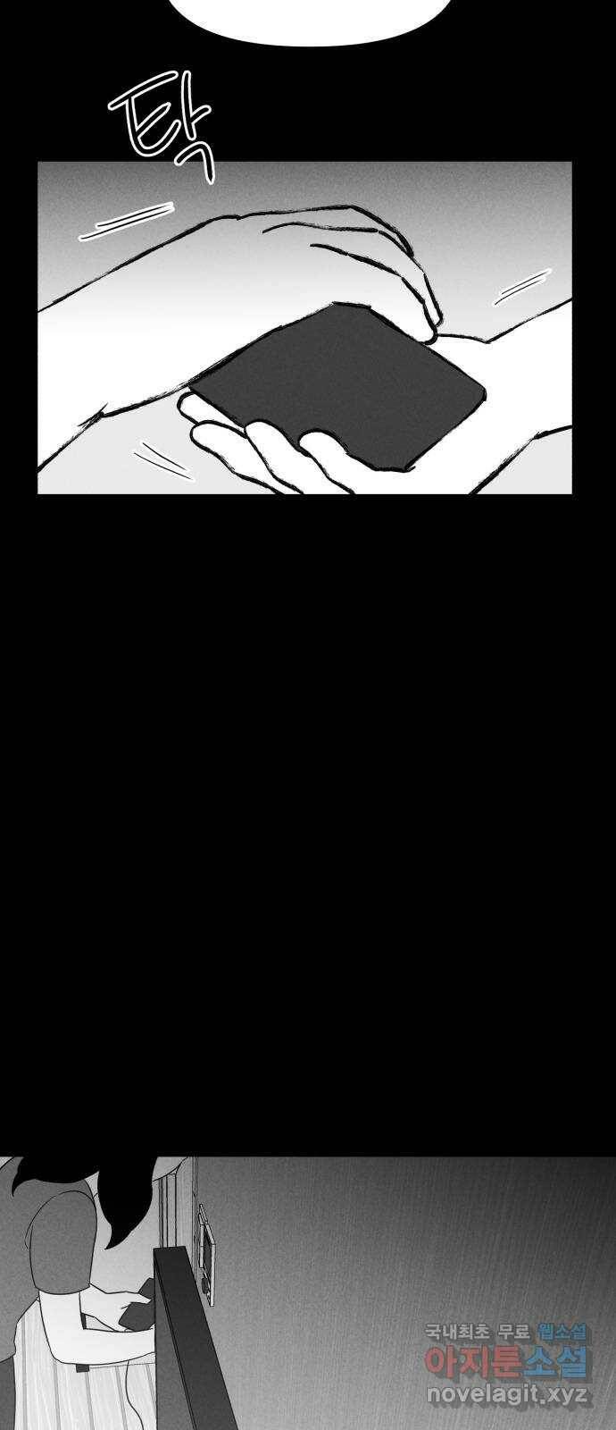 불청객 22화 61
