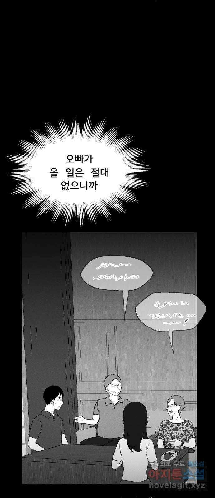 불청객 22화 63