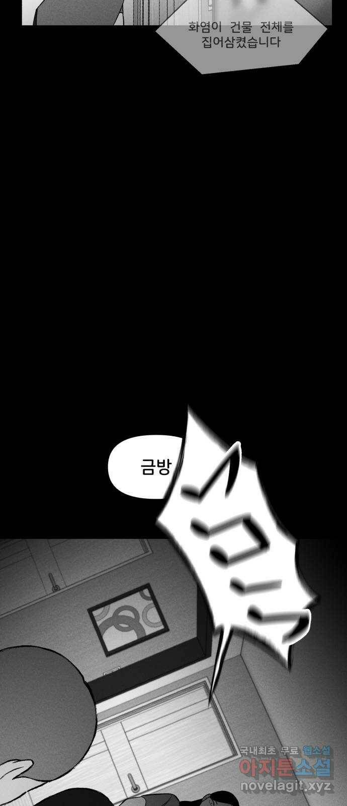 불청객 22화 65