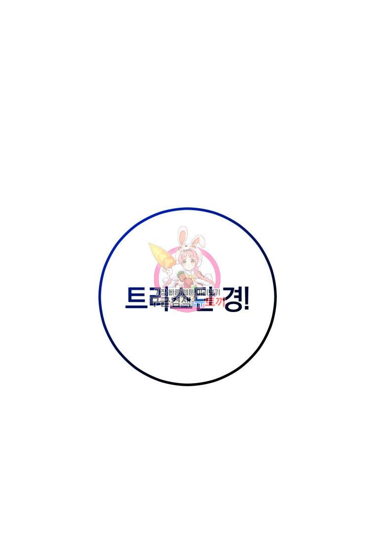 친애하는 폭군에게 5화 1