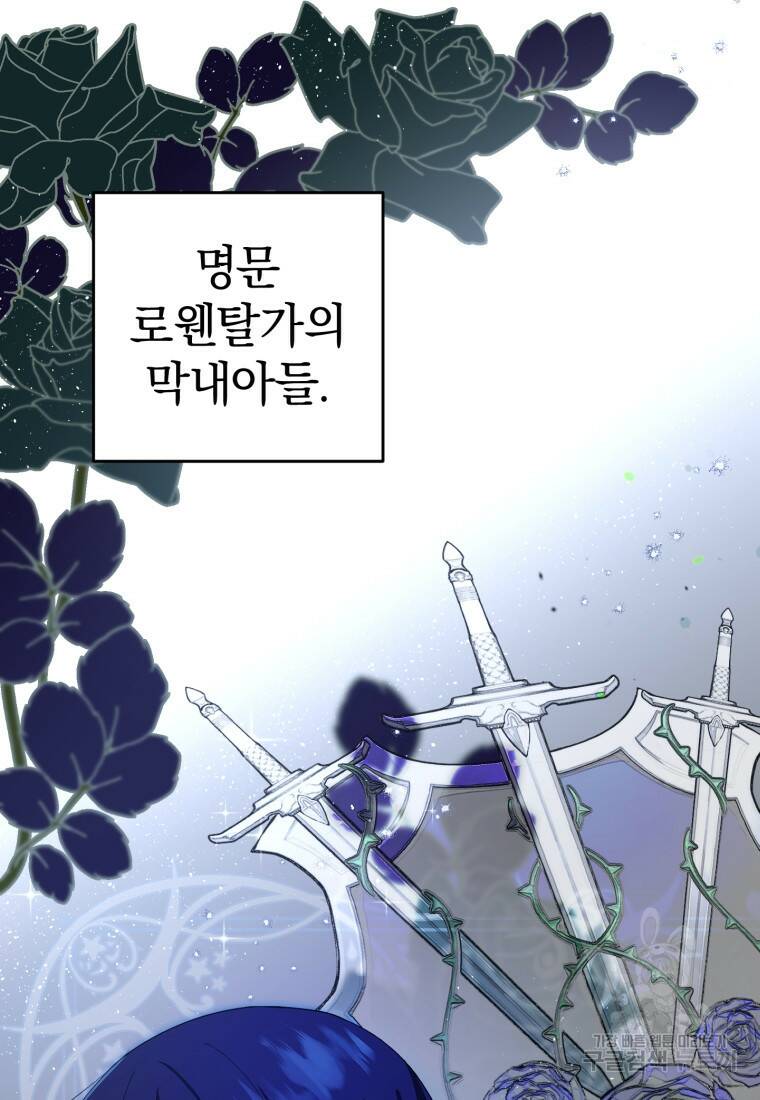 친애하는 폭군에게 5화 7