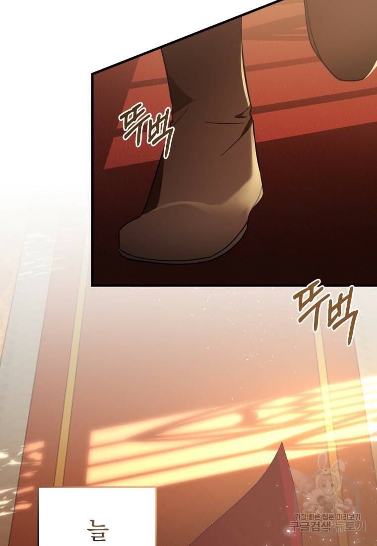 친애하는 폭군에게 5화 10