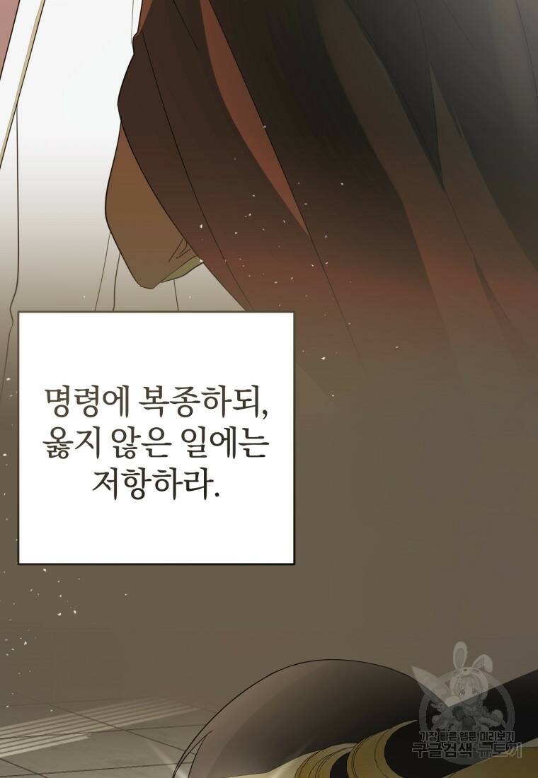 친애하는 폭군에게 5화 15