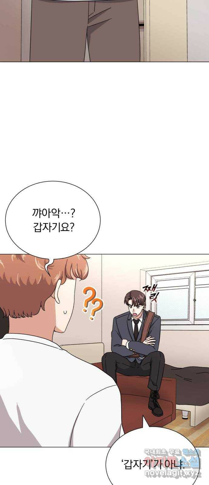 슈퍼스타 천대리 52화 기만하는 자들에게 2