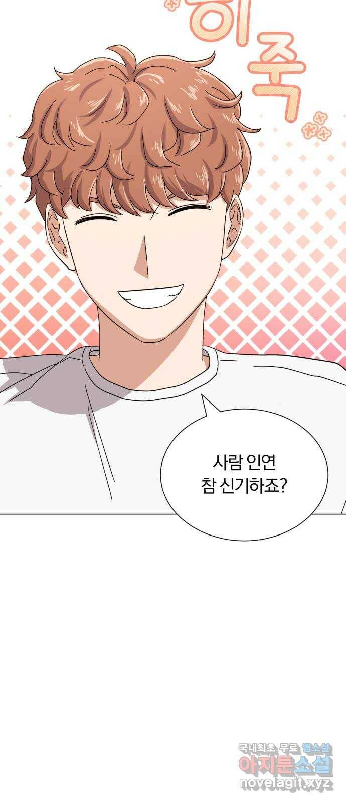 슈퍼스타 천대리 52화 기만하는 자들에게 6