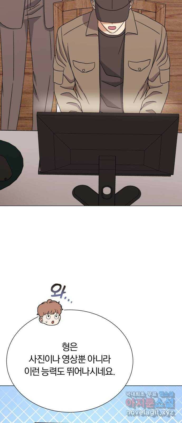 슈퍼스타 천대리 52화 기만하는 자들에게 10