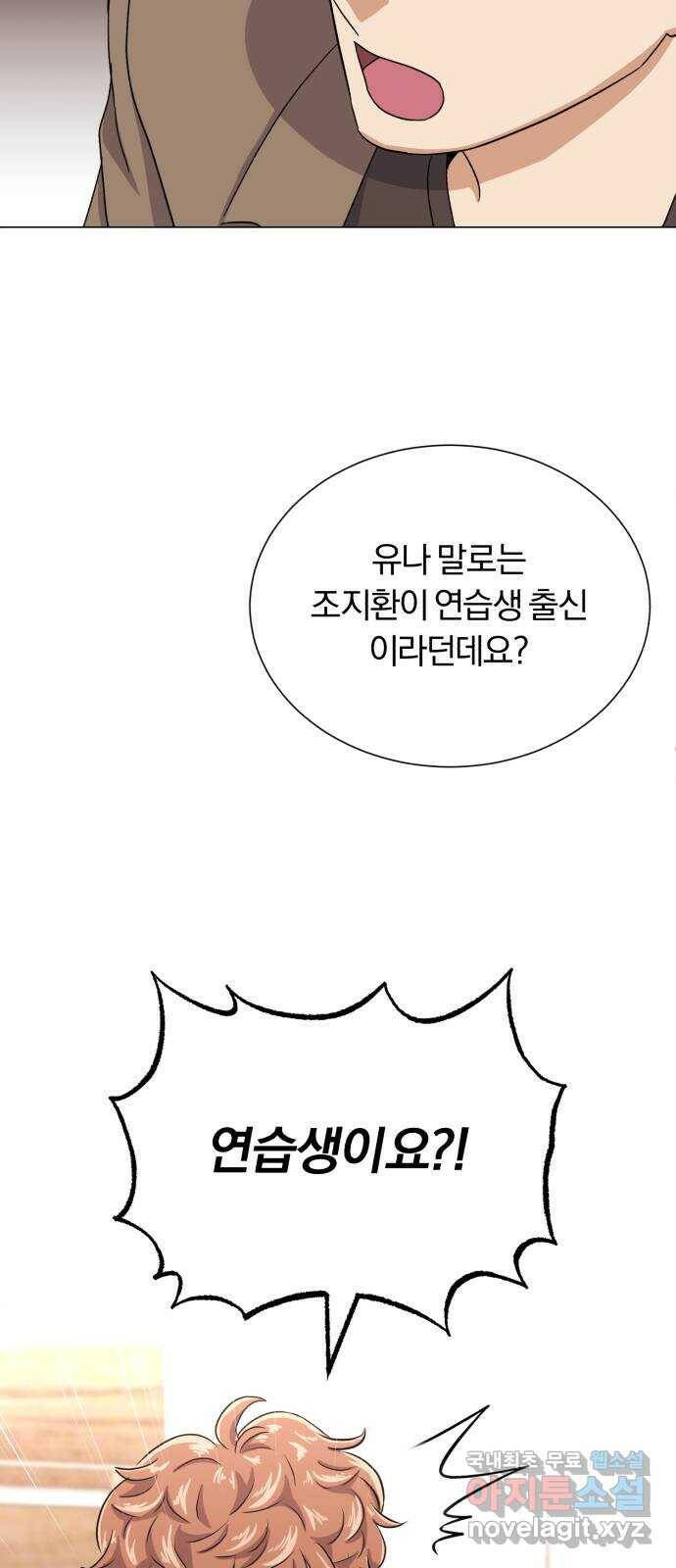 슈퍼스타 천대리 52화 기만하는 자들에게 16