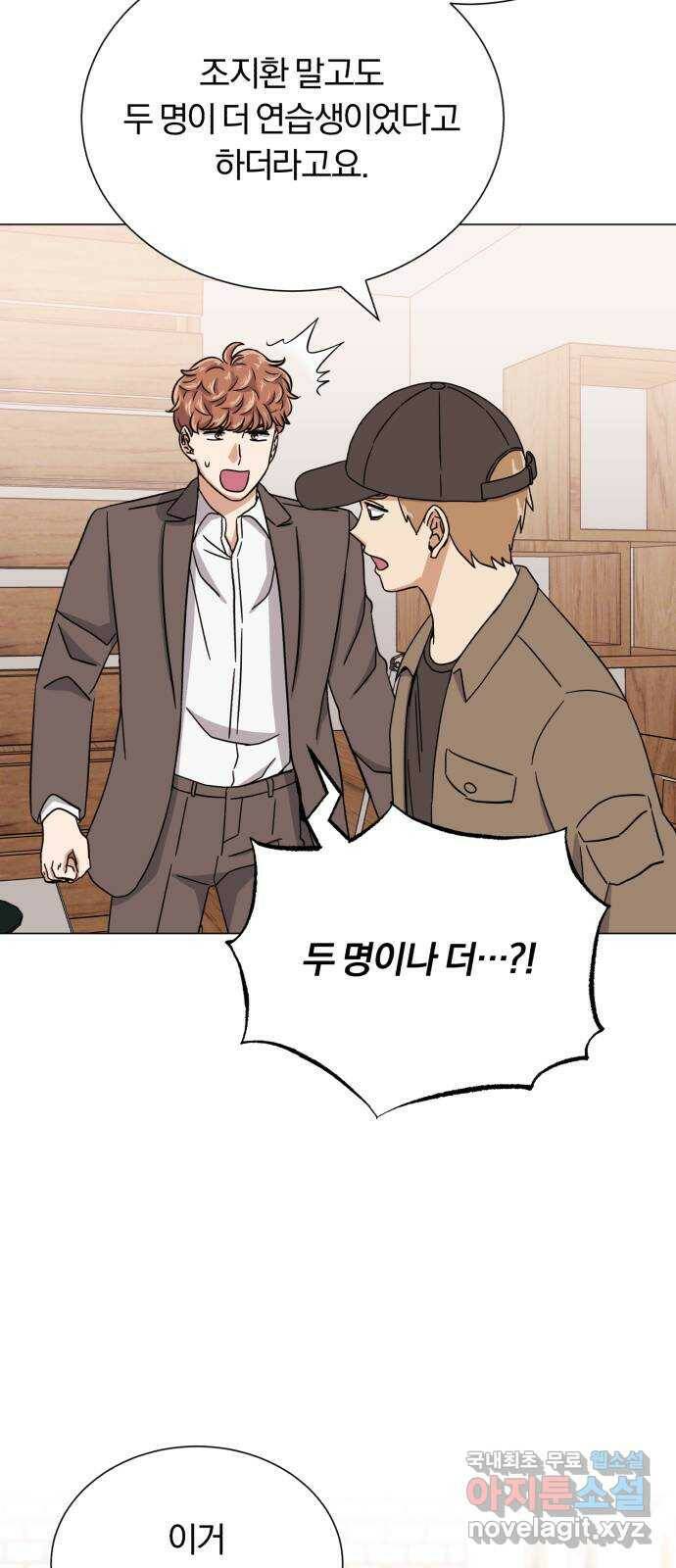 슈퍼스타 천대리 52화 기만하는 자들에게 18