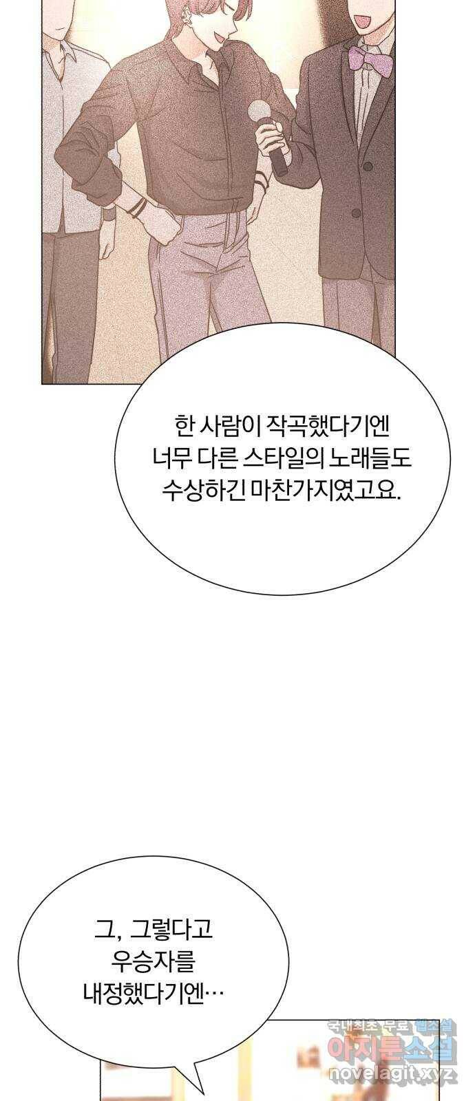 슈퍼스타 천대리 52화 기만하는 자들에게 26