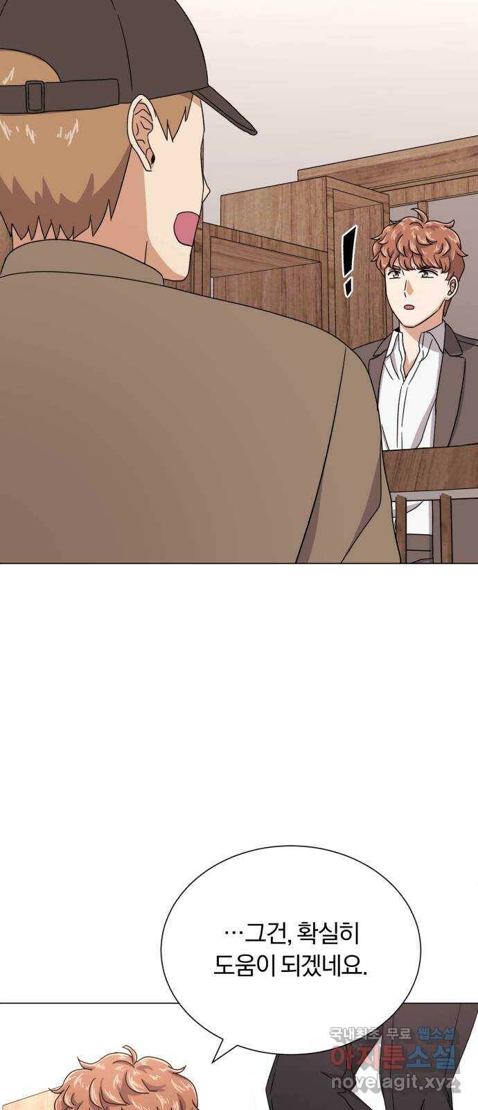 슈퍼스타 천대리 52화 기만하는 자들에게 34