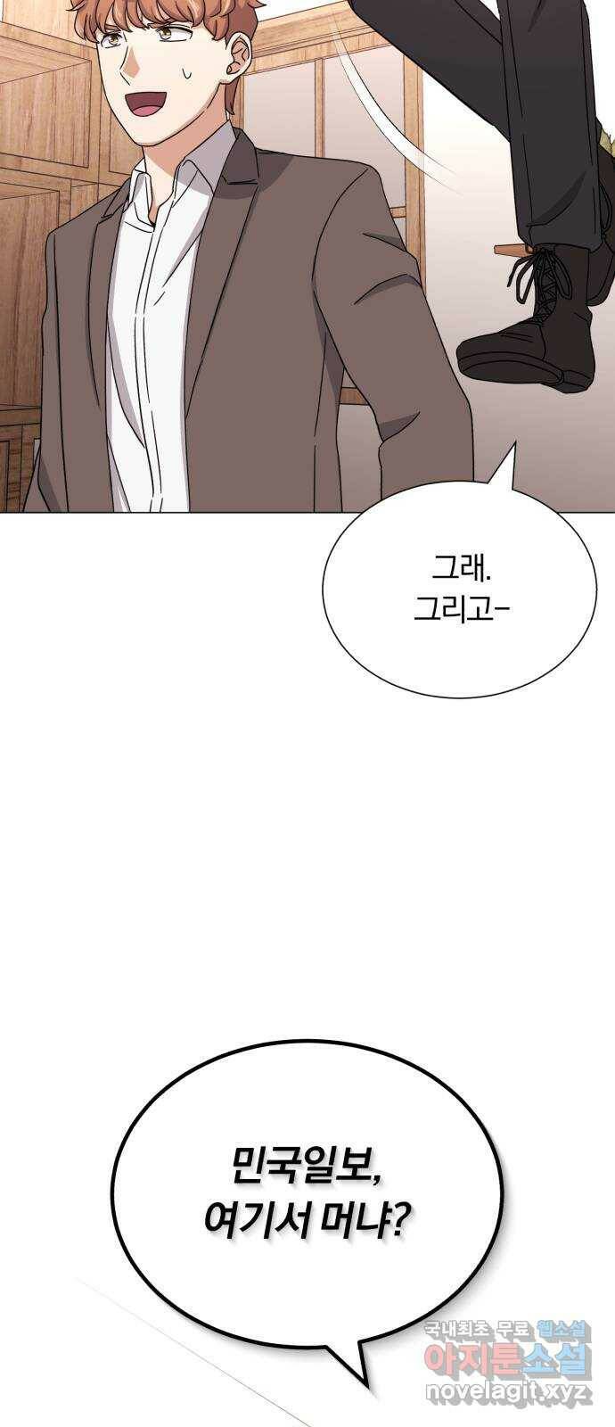 슈퍼스타 천대리 52화 기만하는 자들에게 35