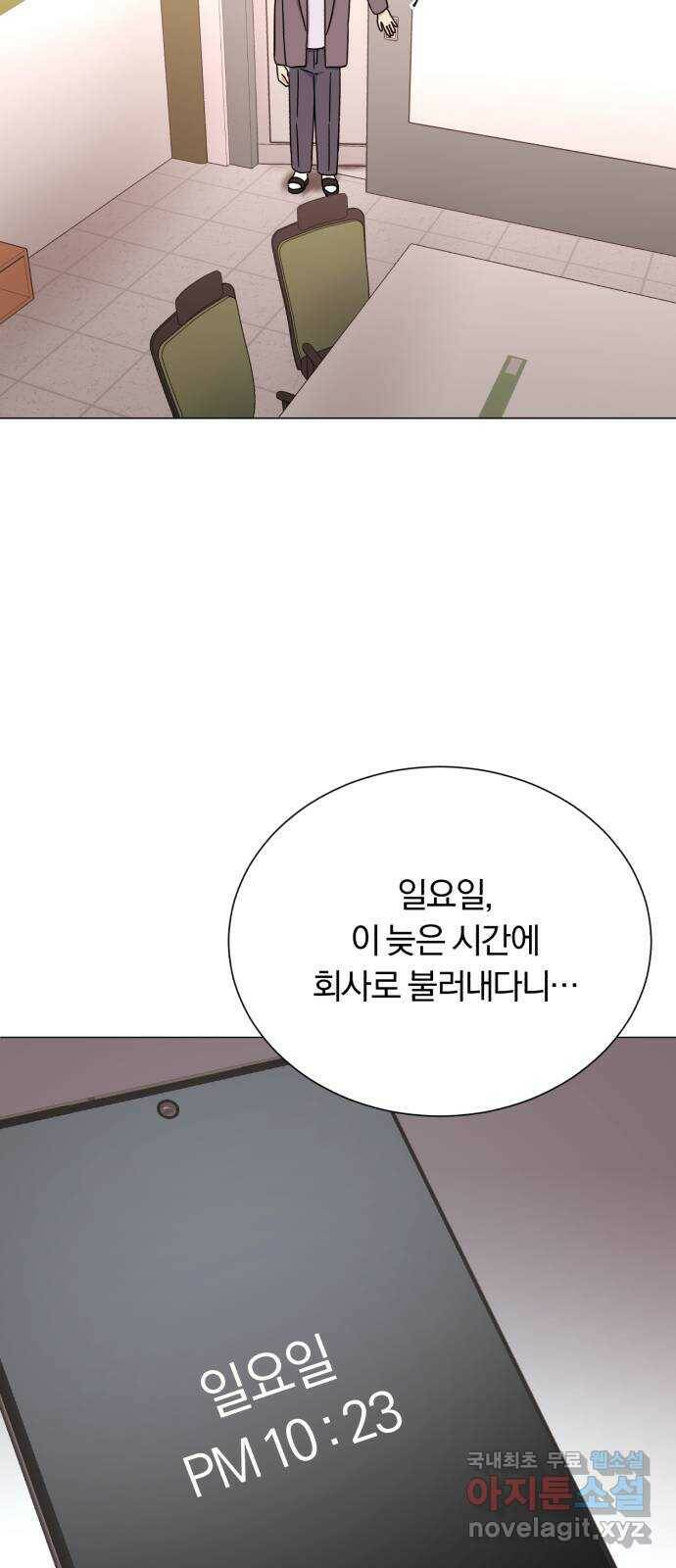 슈퍼스타 천대리 52화 기만하는 자들에게 39