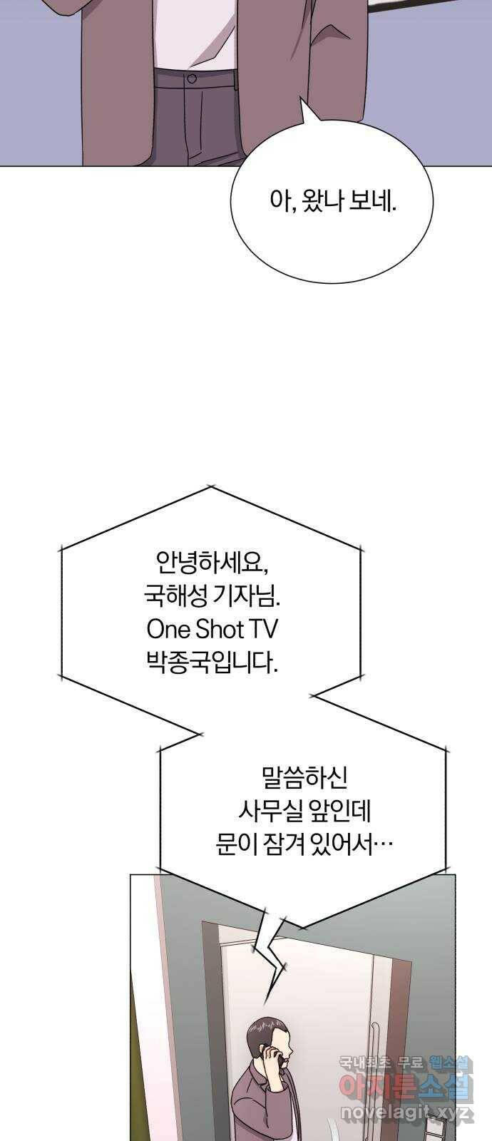 슈퍼스타 천대리 52화 기만하는 자들에게 41