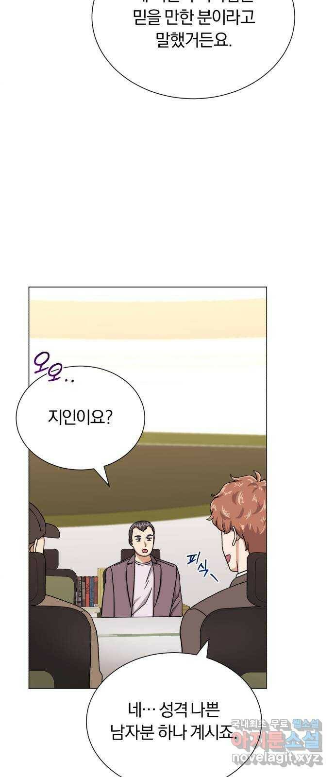 슈퍼스타 천대리 52화 기만하는 자들에게 52