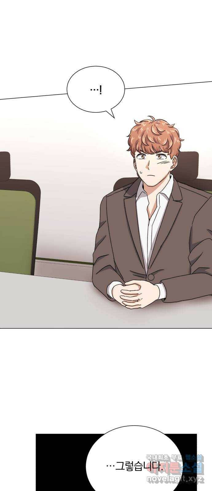 슈퍼스타 천대리 52화 기만하는 자들에게 56