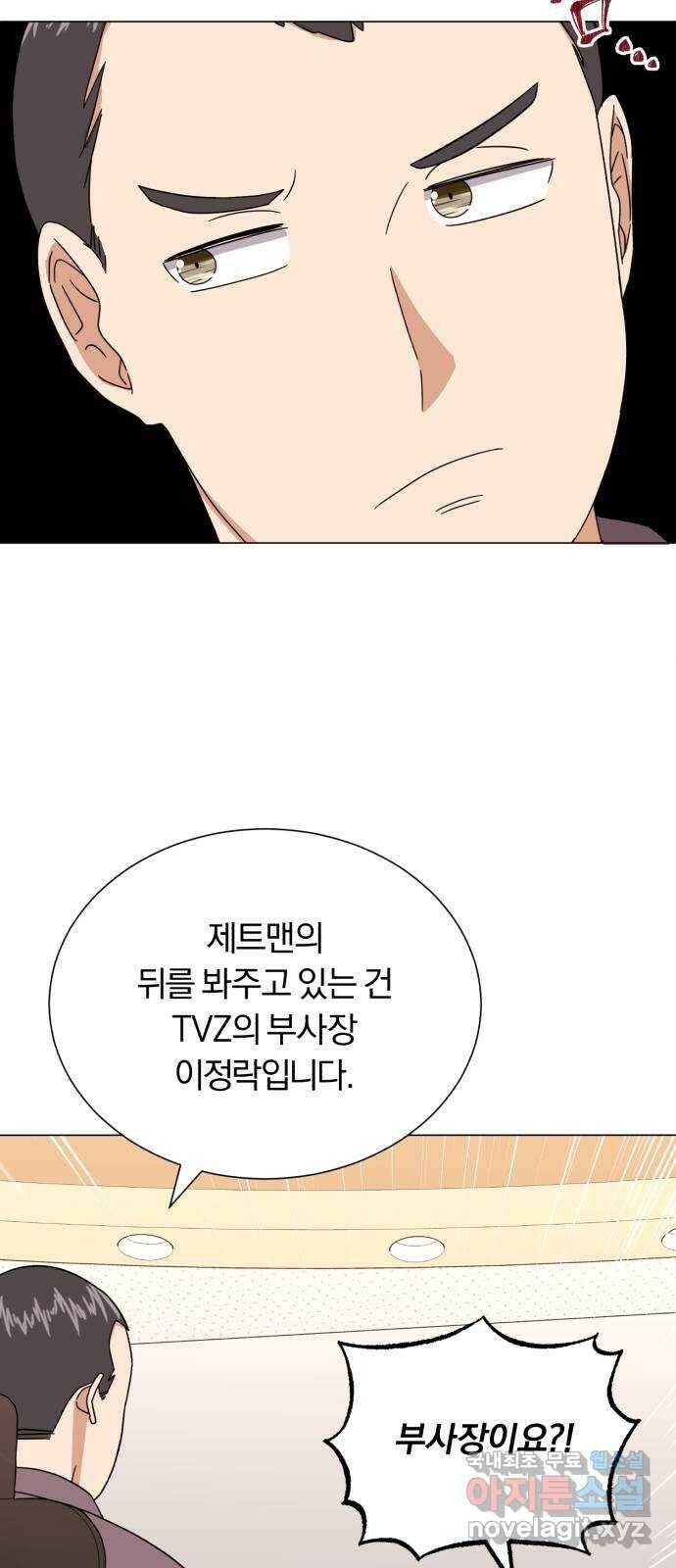 슈퍼스타 천대리 52화 기만하는 자들에게 59
