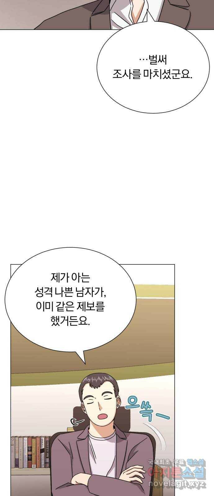 슈퍼스타 천대리 52화 기만하는 자들에게 61