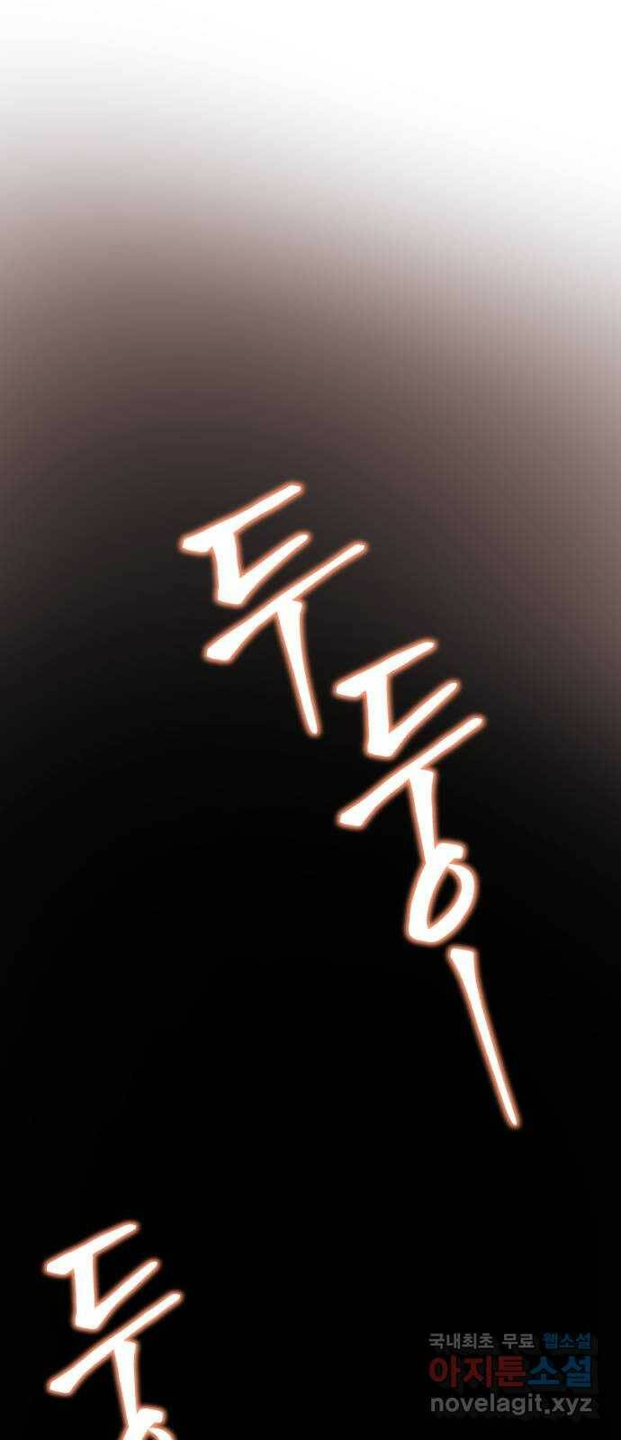 슈퍼스타 천대리 52화 기만하는 자들에게 71