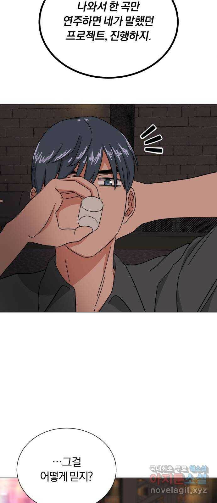 슈퍼스타 천대리 52화 기만하는 자들에게 77