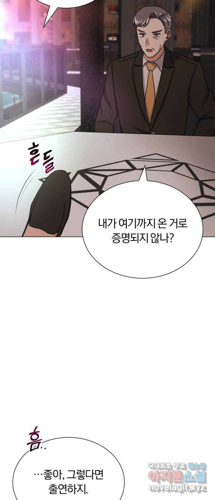 슈퍼스타 천대리 52화 기만하는 자들에게 78
