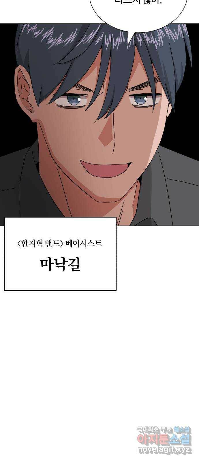 슈퍼스타 천대리 52화 기만하는 자들에게 80