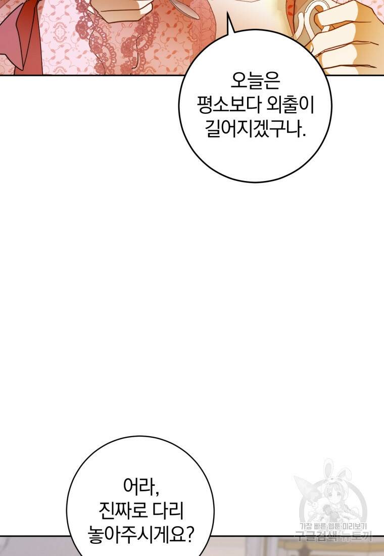친애하는 폭군에게 13화 14