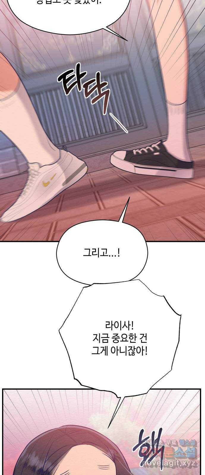 악녀 18세 공략기 49화 15
