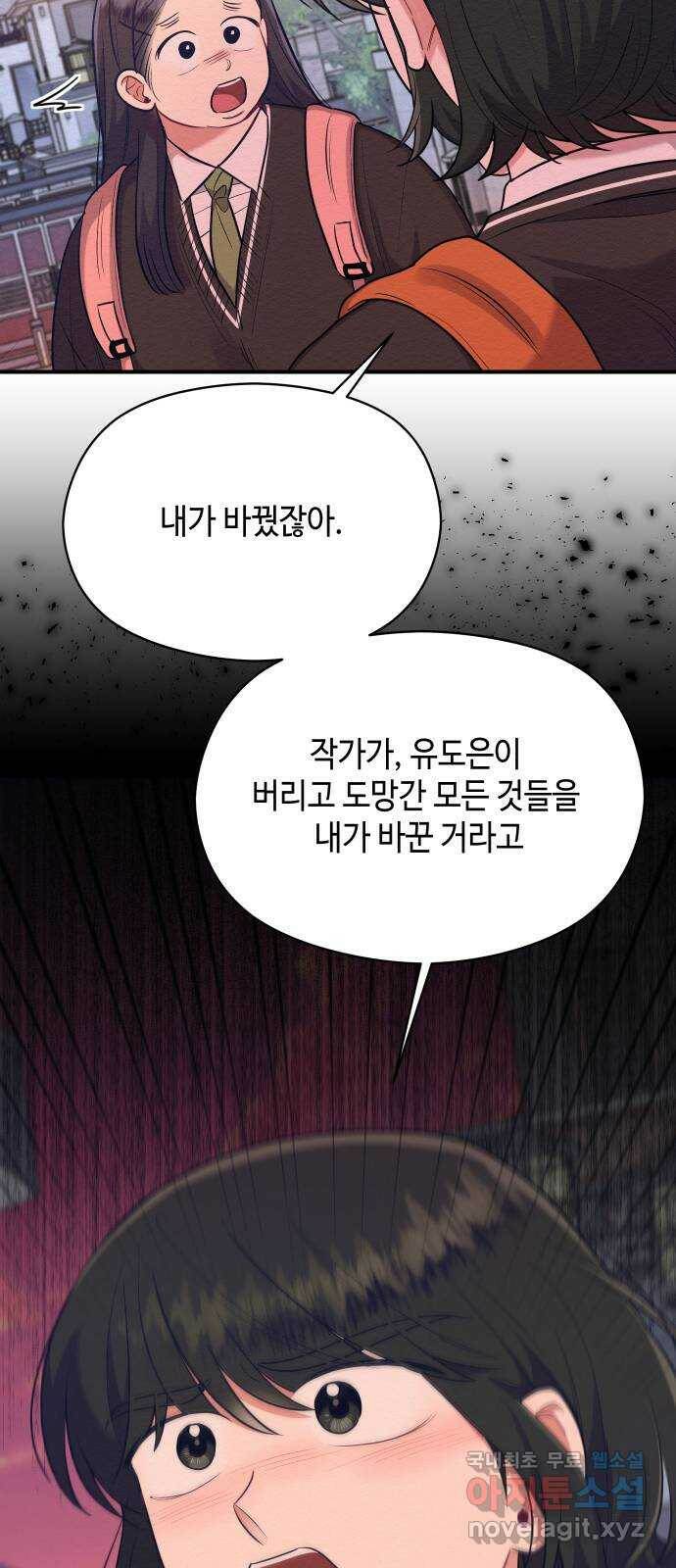 악녀 18세 공략기 49화 19