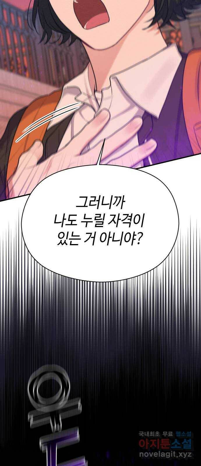 악녀 18세 공략기 49화 20