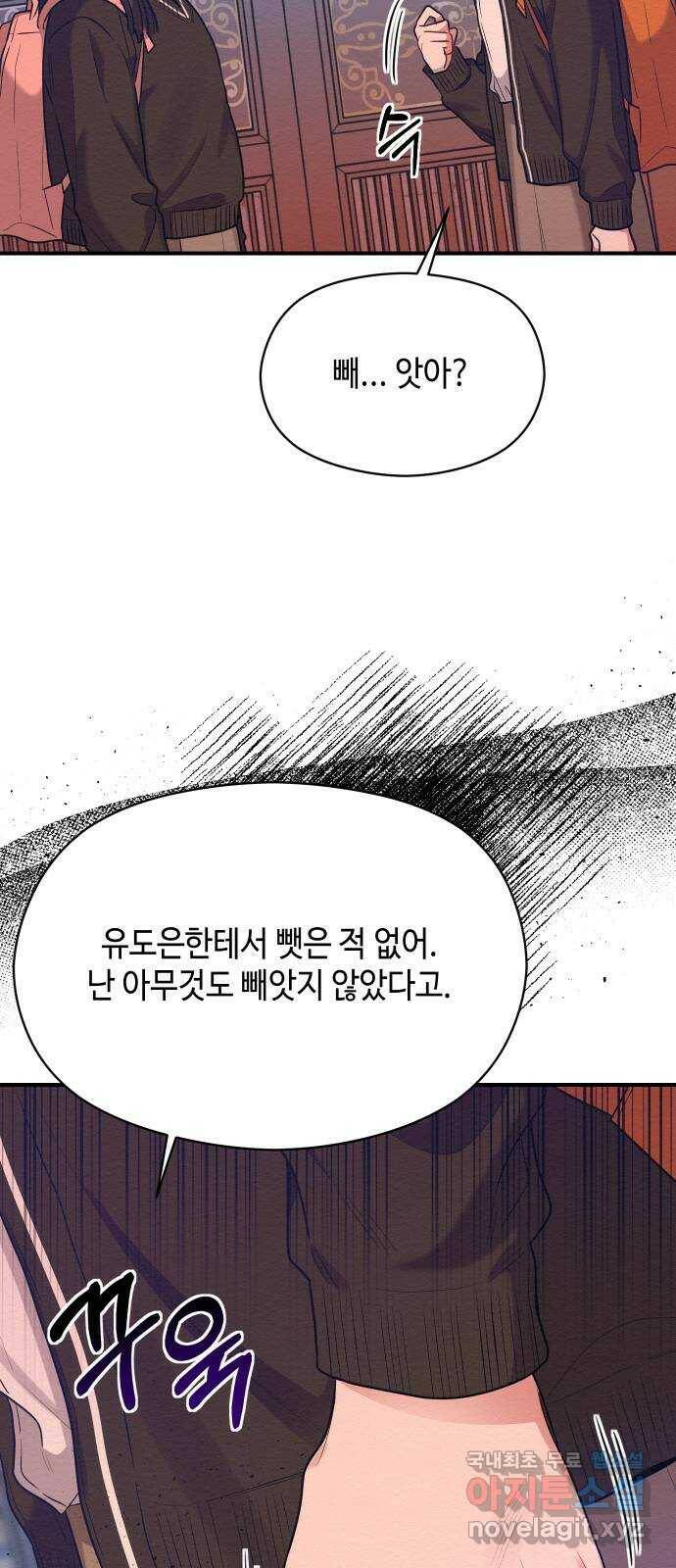 악녀 18세 공략기 49화 27